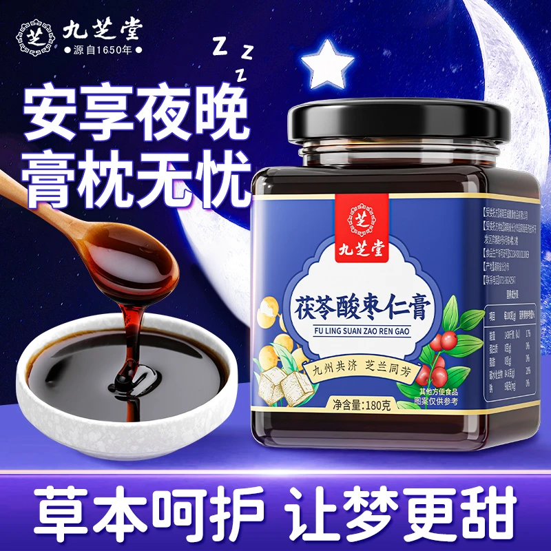 九芝堂百合健康桂圆莲子酸枣仁膏180g非失眠睡眠不好多梦官方正品