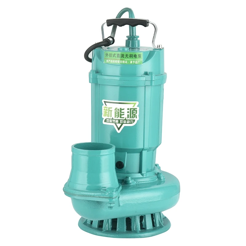 无刷直流潜水泵2寸48v60v72v伏通用灌溉抽水泵自动抽水浇菜