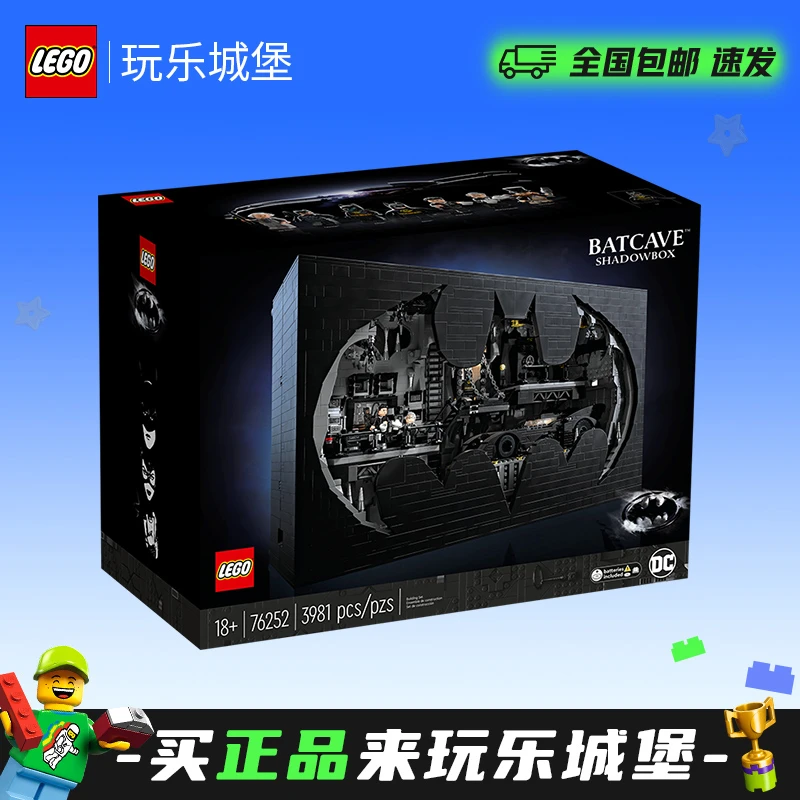 LEGO乐高76252蝙蝠洞益智收藏拼搭积木玩具