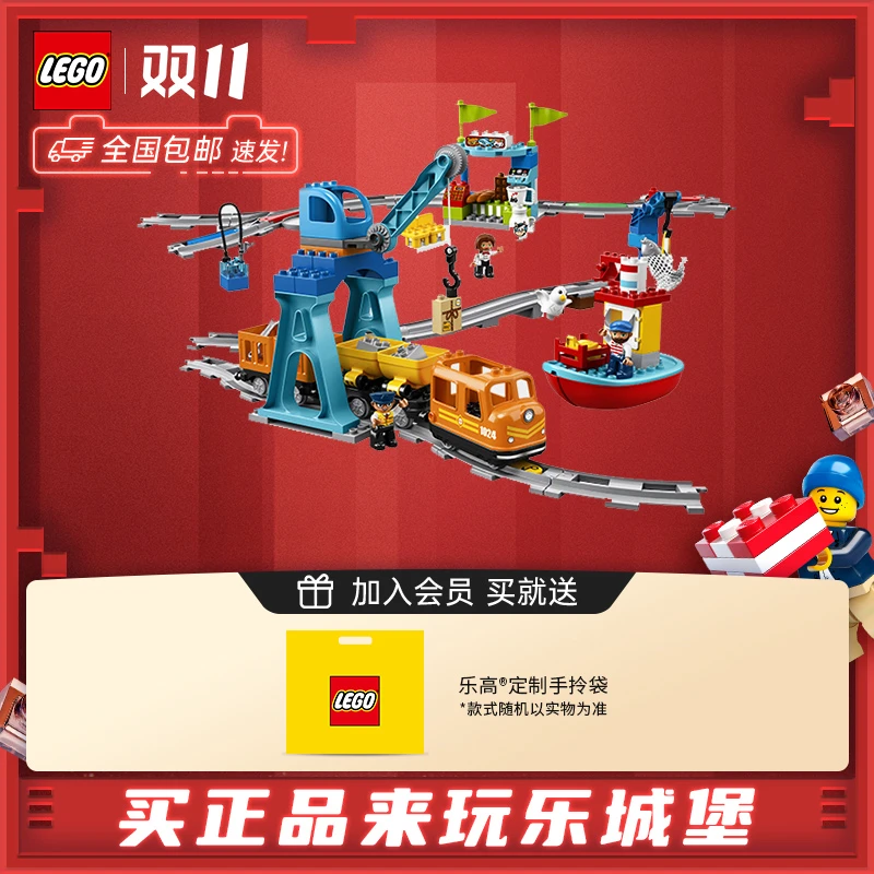 LEGO乐高得宝系列10875运输智能货运火车大颗粒积木玩具男孩温馨