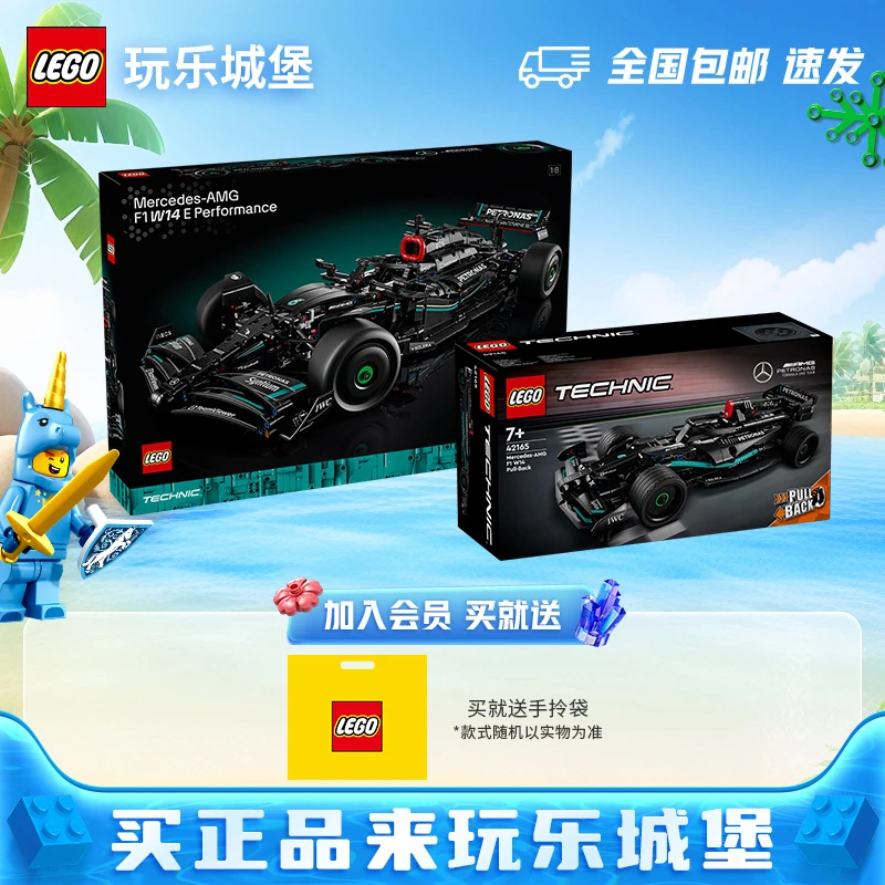 【奔驰套组】LEGO乐高机械组42171梅赛德斯奔驰＋42165回力赛车