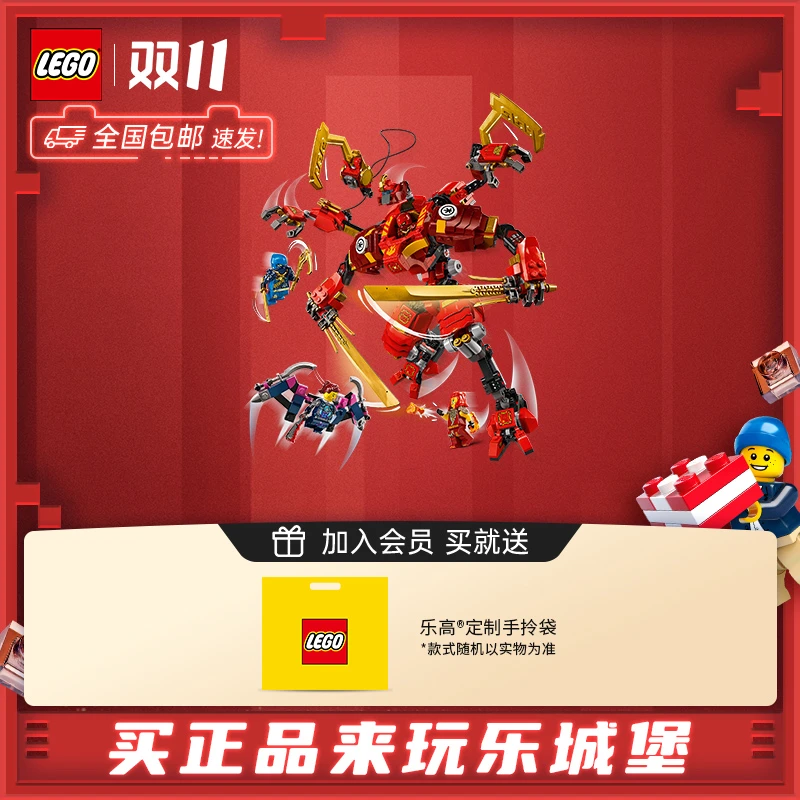 LEGO乐高幻影忍者系列71812凯的忍者攀登者机甲