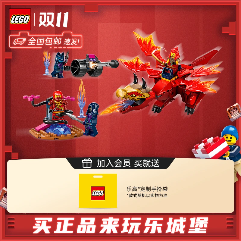 LEGO乐高幻影忍者系列71815凯的源龙大战