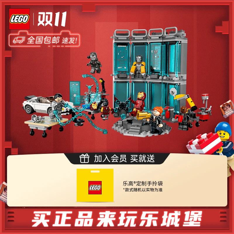 LEGO乐高超级英雄系列76216钢铁侠战甲库男女孩儿童拼装积木