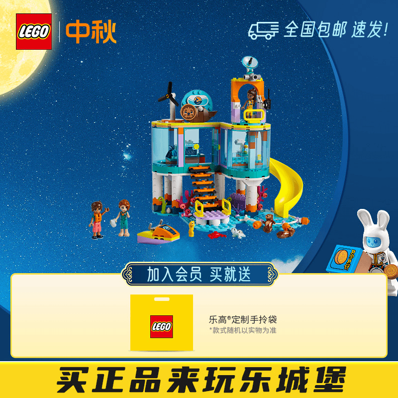 LEGO乐高好朋友系列41736海上救援中心 拼搭积木