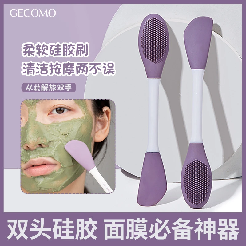 GECOMO双头硅胶面膜刷清洁毛孔洁面刷泥膜报恩式面膜刷美妆工具