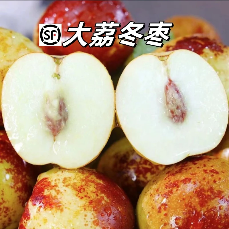 新鲜脆甜正宗陕西大荔冬枣3斤脆甜多汁皮薄肉厚核小酥脆爽口香甜