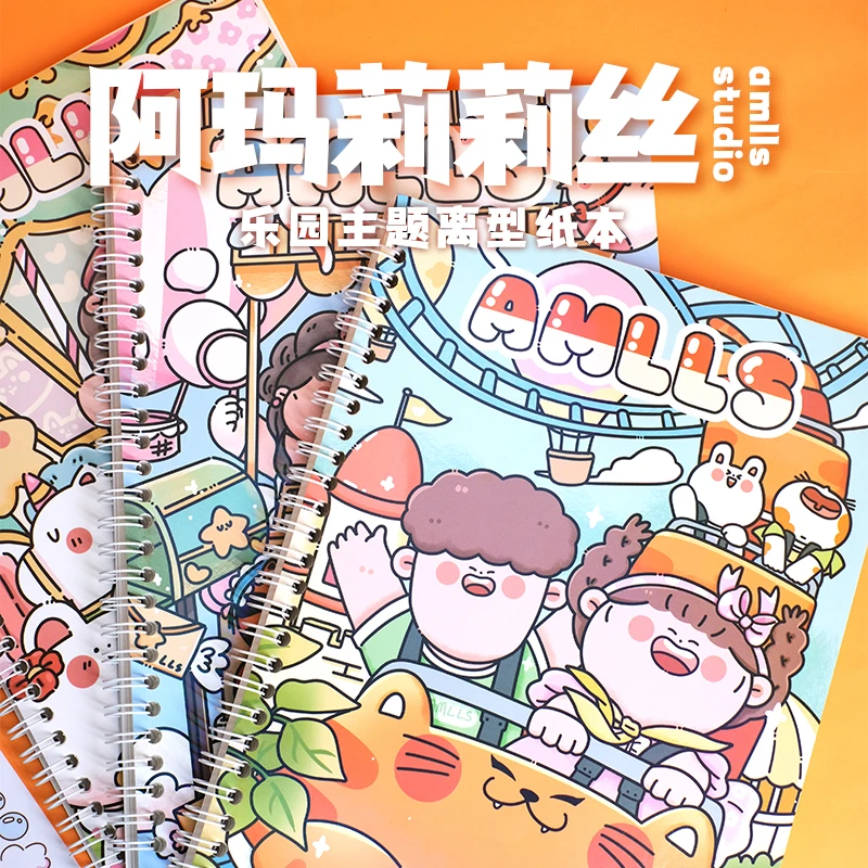 阿玛莉莉丝新品乐园主题离型本可爱离形纸本手账素材专用本线圈本