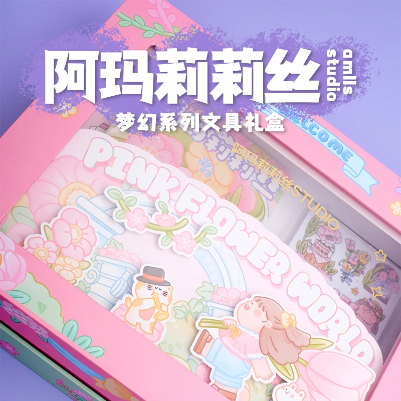 阿玛莉莉丝手帐套装礼盒礼物胶带贴纸大礼包手账本做手账的工具