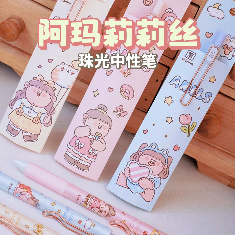 阿玛莉莉丝按动中性笔高颜值学生水笔学生文具可爱卡通黑色圆珠笔
