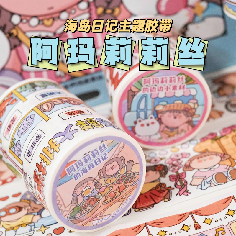 阿玛莉莉丝新品第17弹海岛日记 5m手帐胶带可爱手账贴画和纸胶带