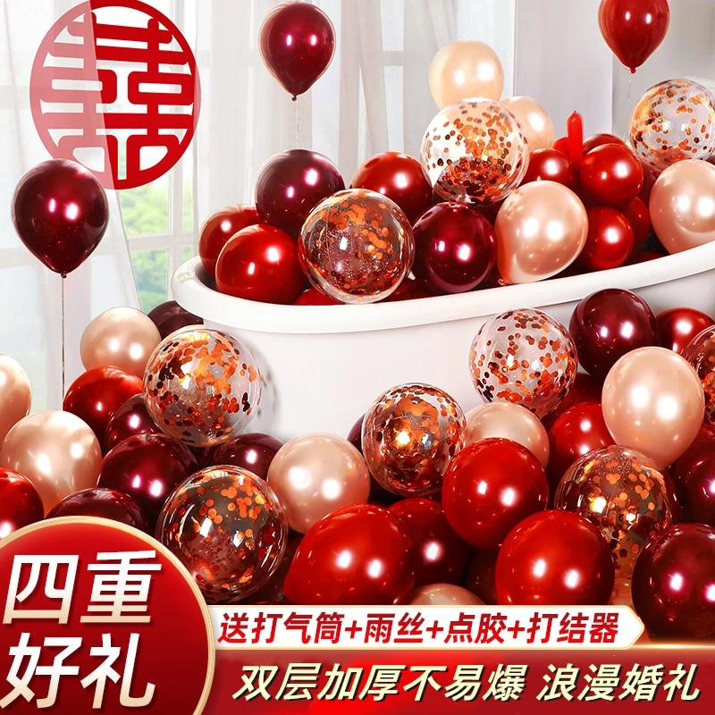 结婚礼马卡龙气球红色浪漫婚房装饰网红生日汽球场景布置婚庆用品