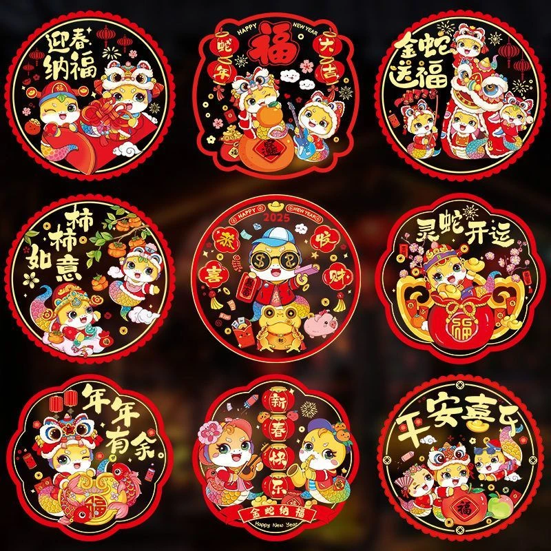 2025年新年蛇年窗花春节静电贴玻璃窗贴过年生肖装饰福字门贴批发