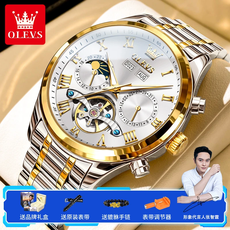 品牌正品新款男士手表全自动机械表名表男款高档商务防水夜光男表