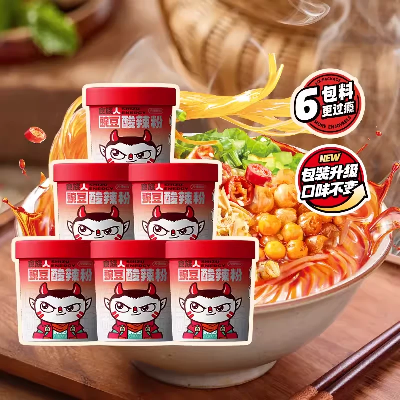 食族人豌豆酸辣粉桶装网红红薯粉丝爆肚粉重庆方便速食免煮小吃