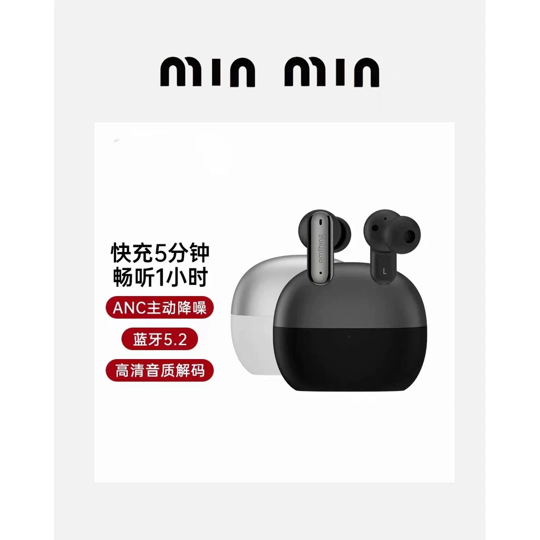 【敏敏】无线蓝牙耳机 ANC主动降噪高通3040入 配件//杂