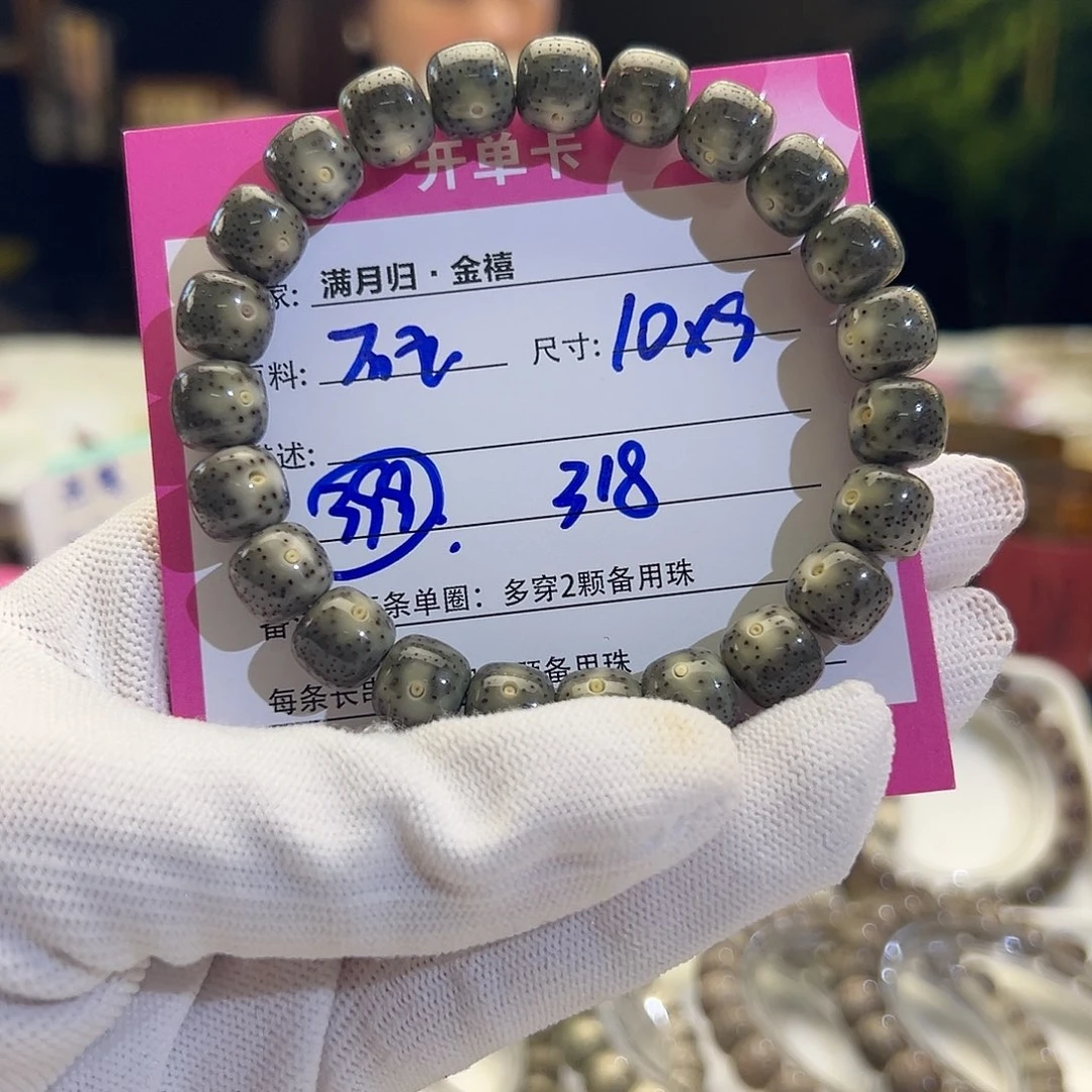 星月菩提手串星月菩提