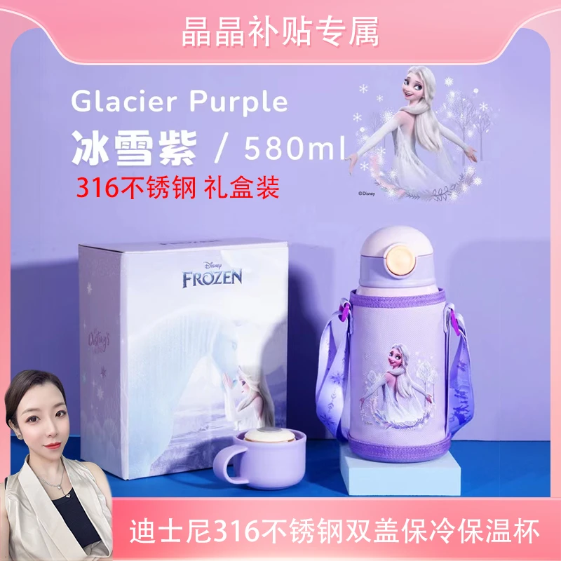 【省米捡吧】冰雪蜘蛛侠儿童保温杯316不锈钢吸管杯