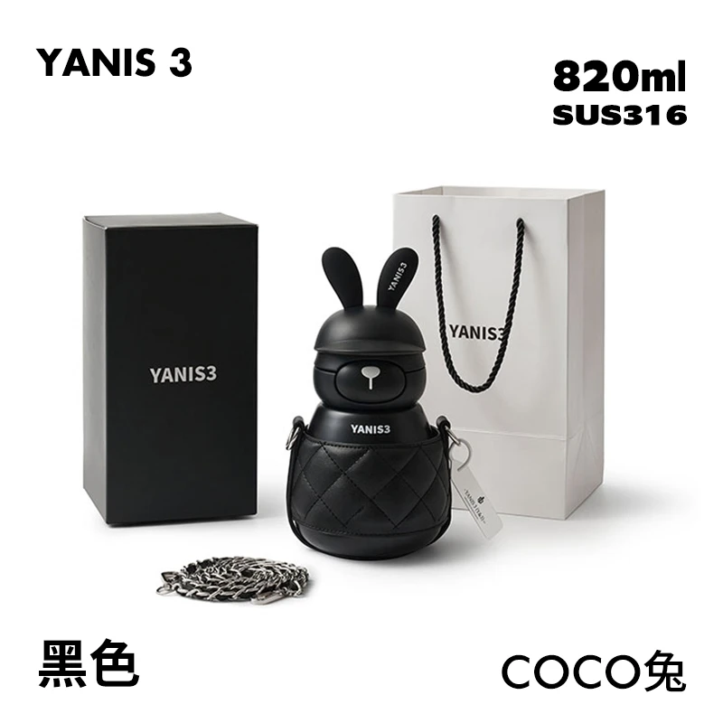 【晶晶补贴专属】YANIS3可可兔大肚保温杯316不锈钢吸管杯