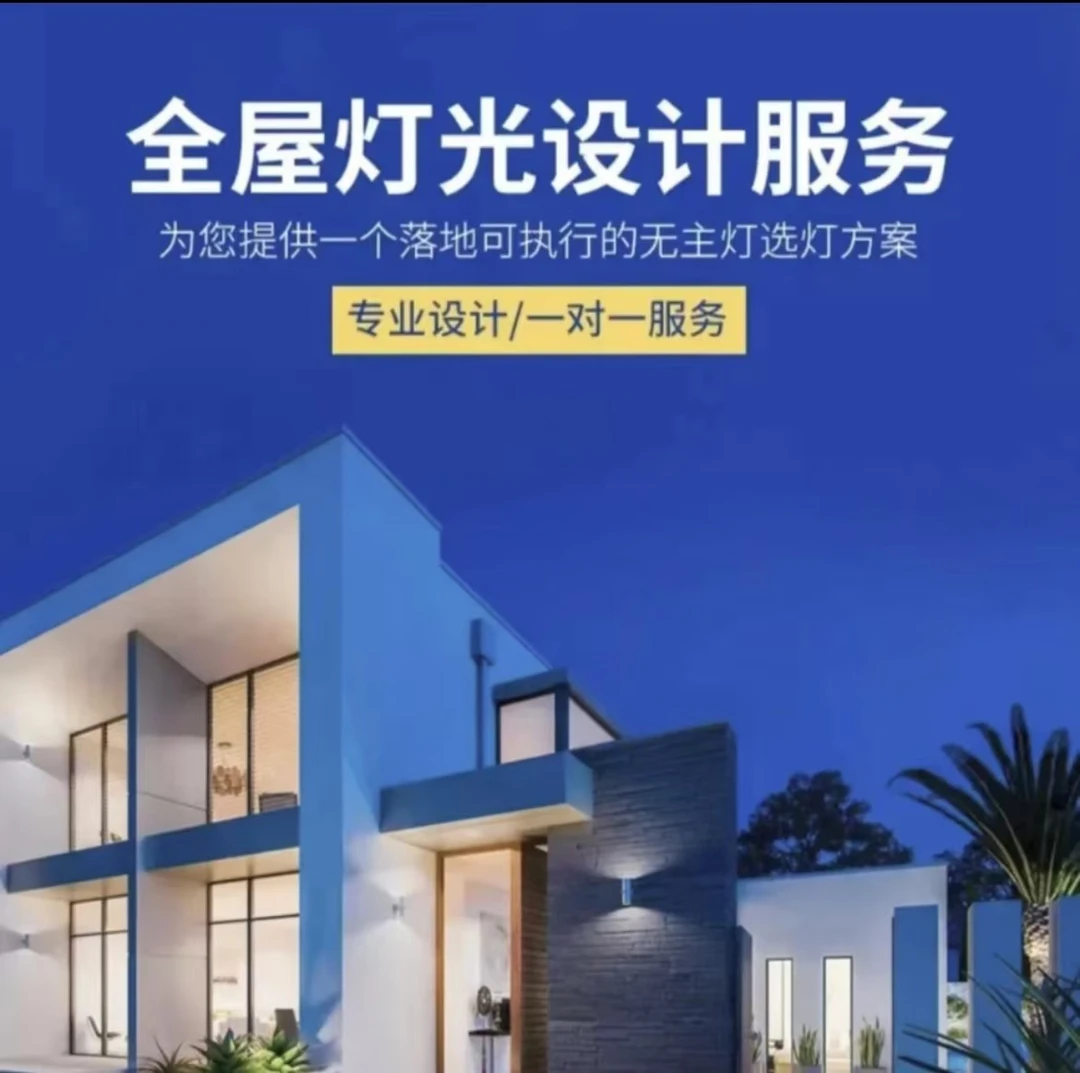 【Bamani】无主灯灯光CAD灯具点位设计定制链接