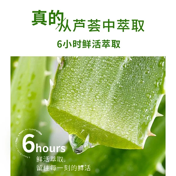 漏泽春库拉索芦荟凝胶20g小瓶便携装补水保湿水润