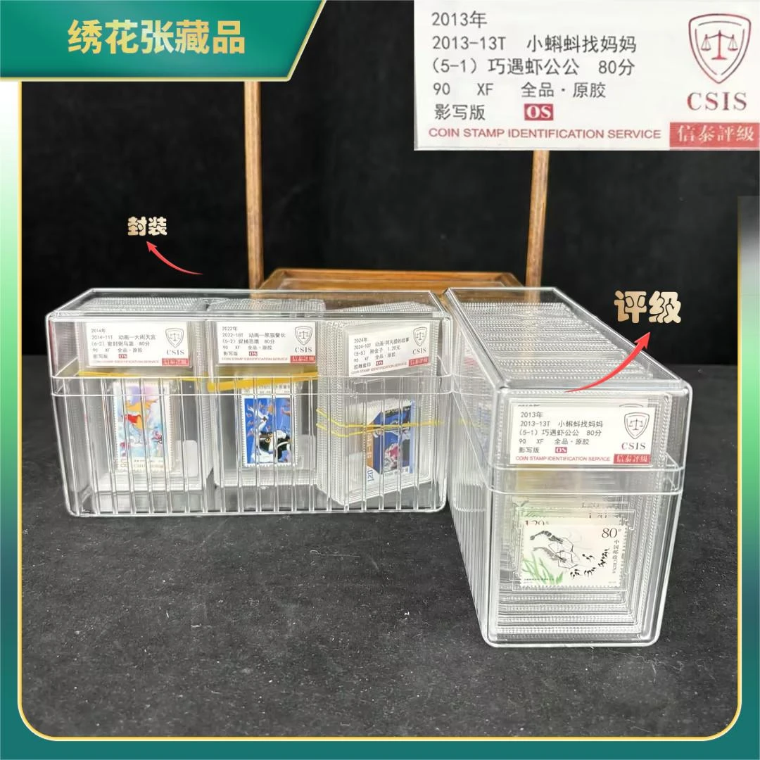 2013-2024年哪吒国产动画组（6套）邮票/CSIS/XF90/G2XH5008218