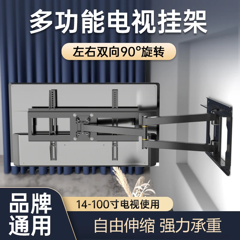 电视挂架伸缩旋转加厚可折叠液晶电视机万能挂架通用电视支架旋转