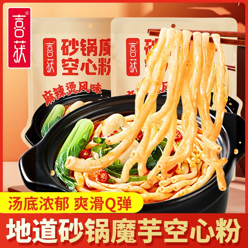 喜获砂锅魔芋空心粉土豆粉速食麻辣烫Q弹肥汁粗酸辣粉宿舍夜宵