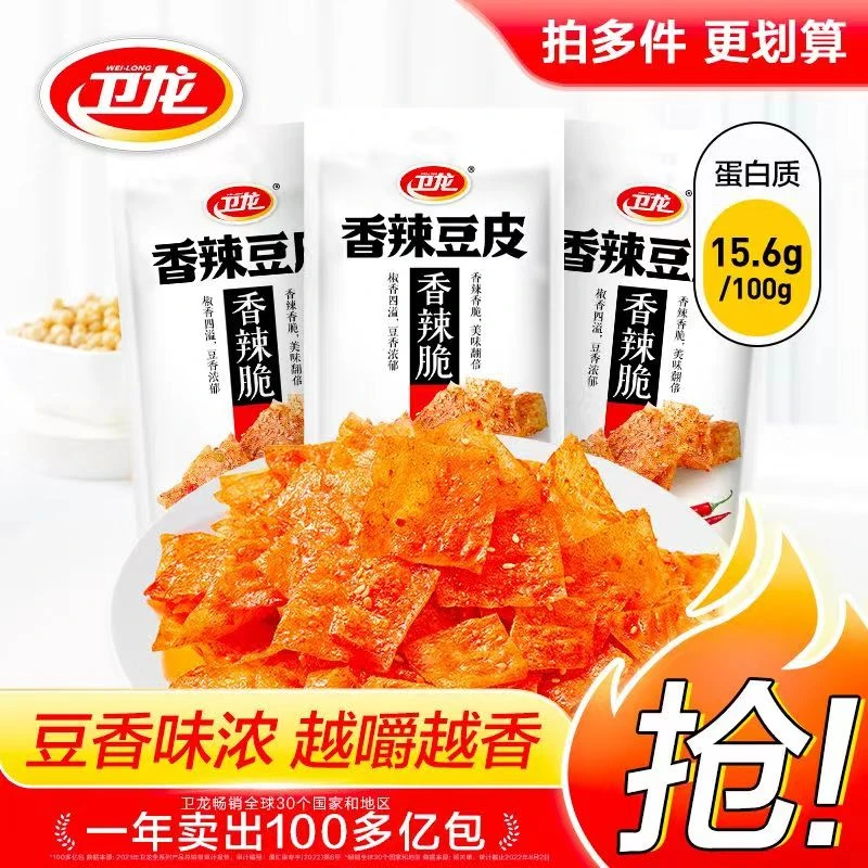 [8包8.8]卫龙软豆皮辣条小豆皮麻辣味宿舍开学怀旧小吃零食
