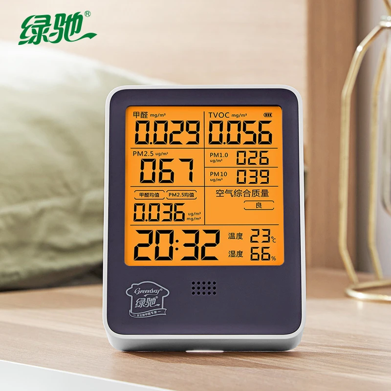 绿驰 专业甲醛检测仪家用 TVOC pm2.5空气质量检测仪器甲醛检测仪