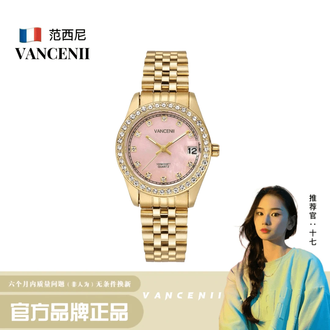 【官方正版】VANCENII范西尼金粉世家奢华贝母盘镶钻手表女士腕表WL