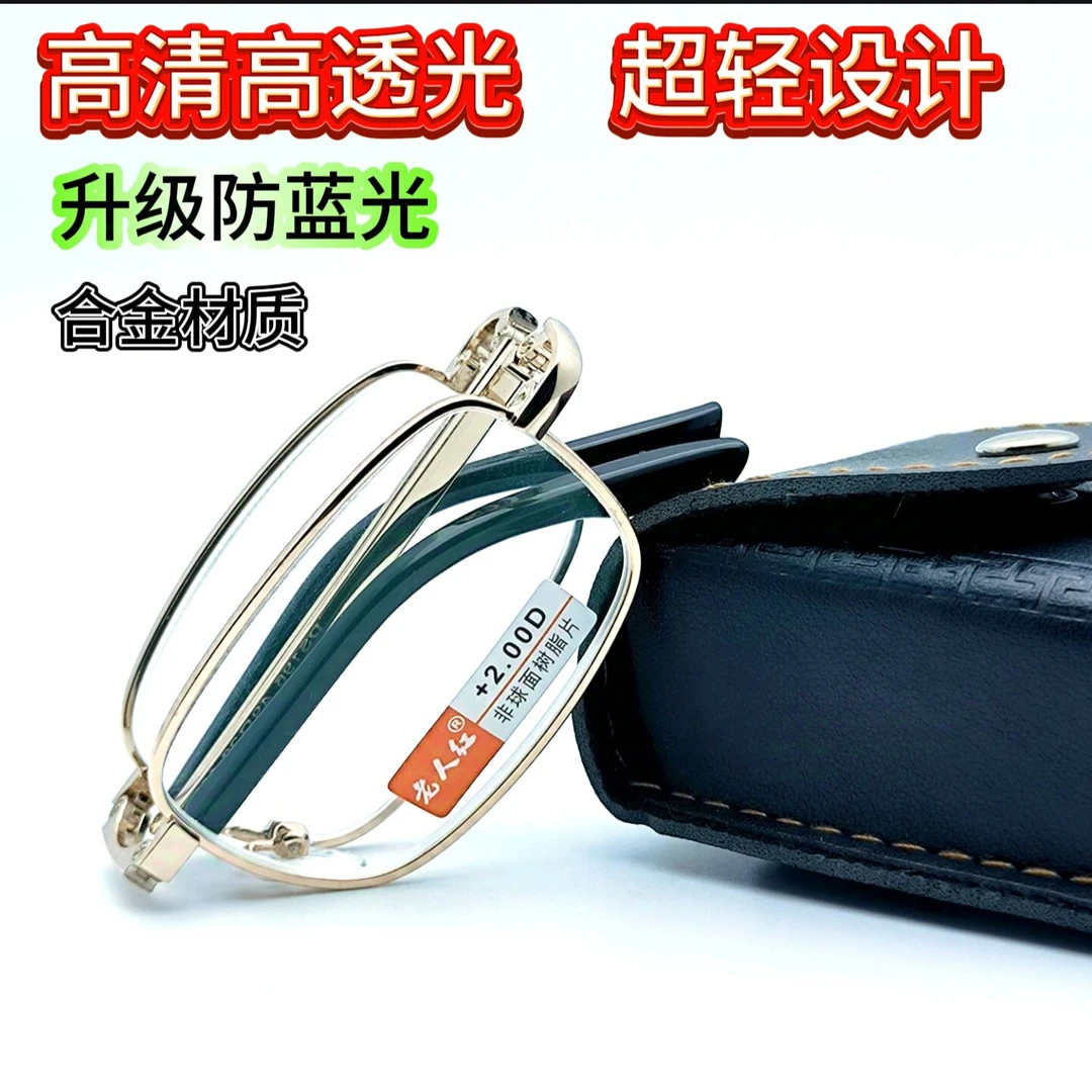 老花镜50到60岁高档中老年蓝光疲劳小巧耐磨便携老光高清简约女款