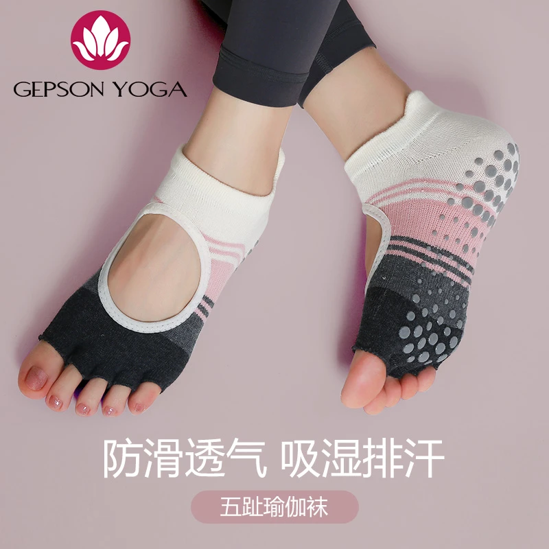 普拉提专业防滑硅胶五指袜女透气夏季薄款健身室内运动瑜伽袜子