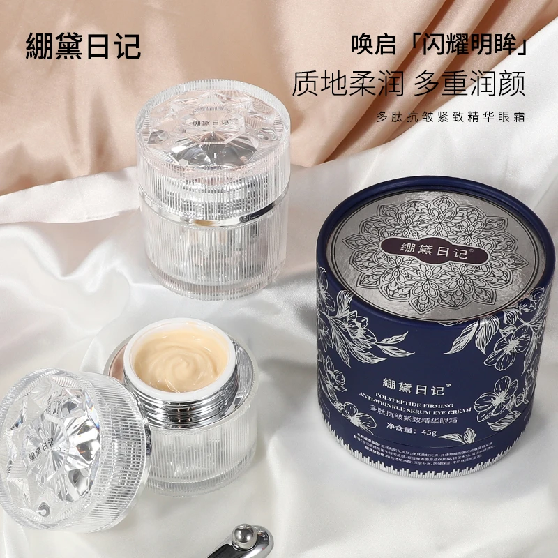 【高端款】綳黛日记多肽抗皱紧致精华眼霜 45g-A245