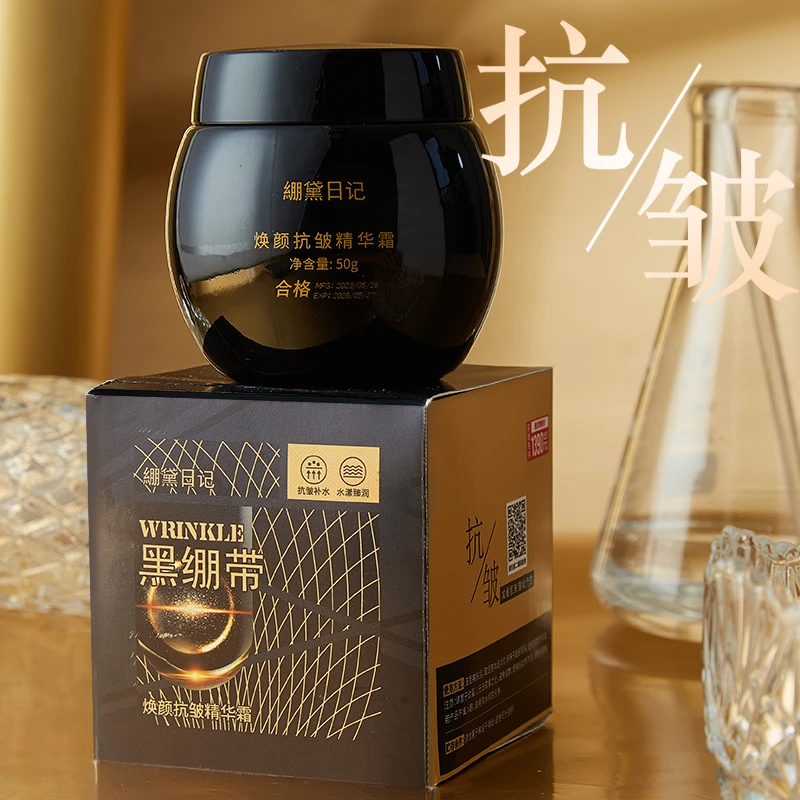 【新A245】绷黛日记焕颜抗皱精华霜黑绷带抗皱晚霜紧致面霜50g