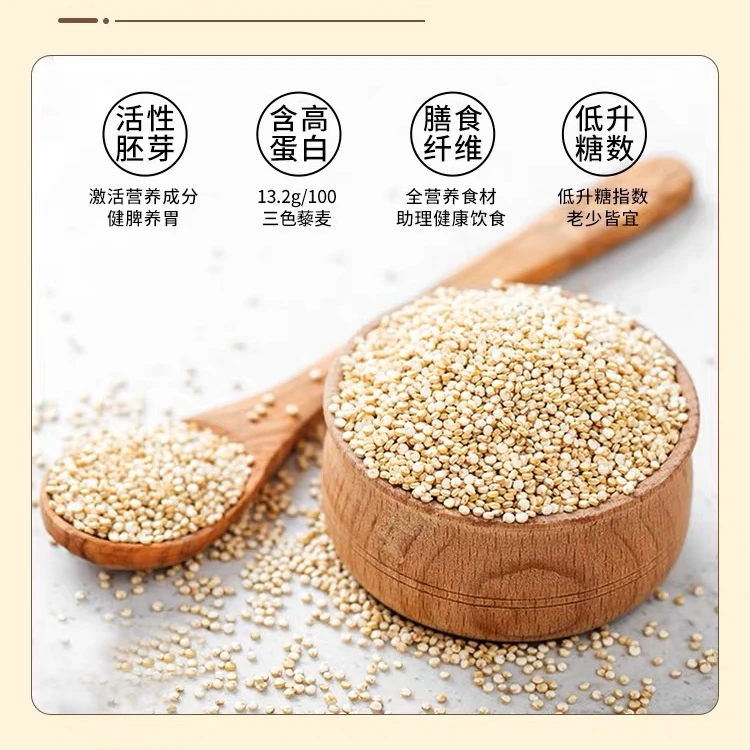 甘肃东乡县杂粮低糖营养粗粮优质藜麦500g 包邮