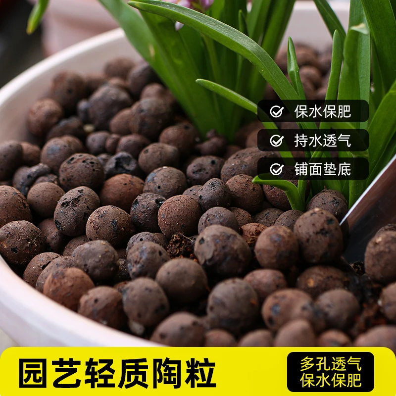 养花陶粒垫底多肉土陶土粒养花盆栽专用水培无土多肉种植铺面石