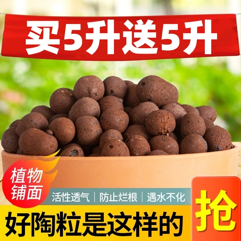 养花陶粒垫底多肉土陶土粒养花盆栽专用水培无土多肉种植铺面石