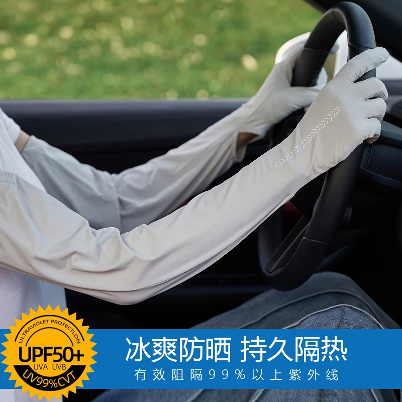 露二指 冰袖夏季长款开车防晒手套户外宽松冰丝凉爽防紫外线袖套