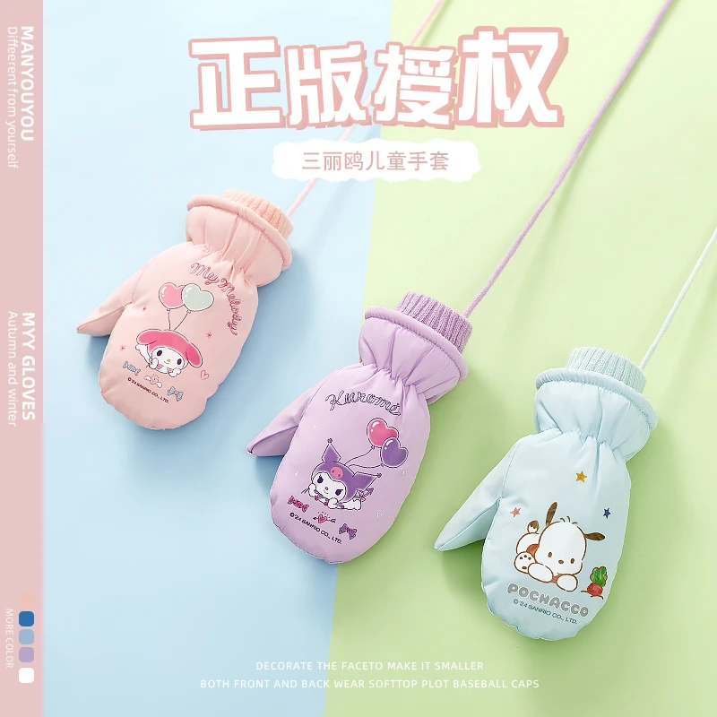 滑雪三丽鸥挂脖宝宝包指手套男女童冬季加绒加厚儿童玩雪防寒保暖