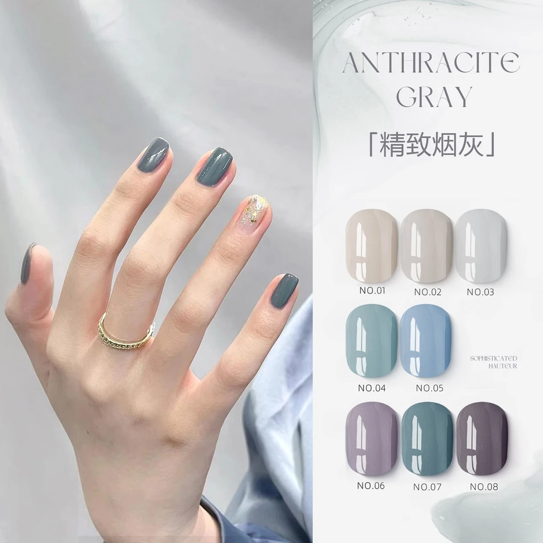 希格尼精致烟灰系列8色甲油胶小套网红显白流行色美甲胶自动流平