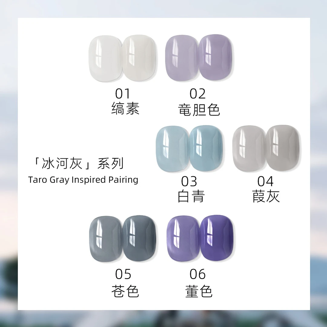 希格尼6色冰河灰小套冰透甲油胶显白流行色透色系美甲高档美甲胶