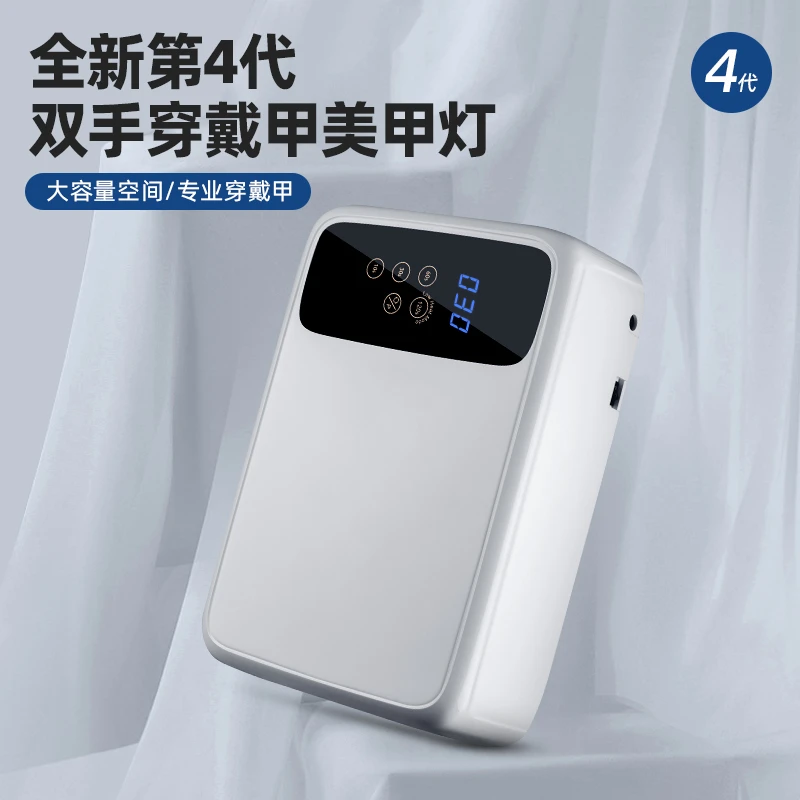 美甲穿戴甲专用手枕光疗美甲灯138W大功率速干开店专用甲油胶烤灯