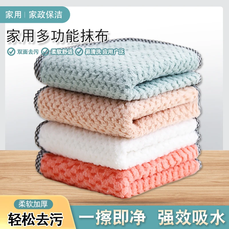【9.9元/10条】挂钩款  抹布厨房清洁布擦桌擦碗吸水洗碗布不沾油