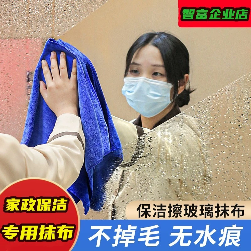 保洁专用毛巾抹布吸水不掉毛厨房家用洗碗布家政家务清洁擦玻璃