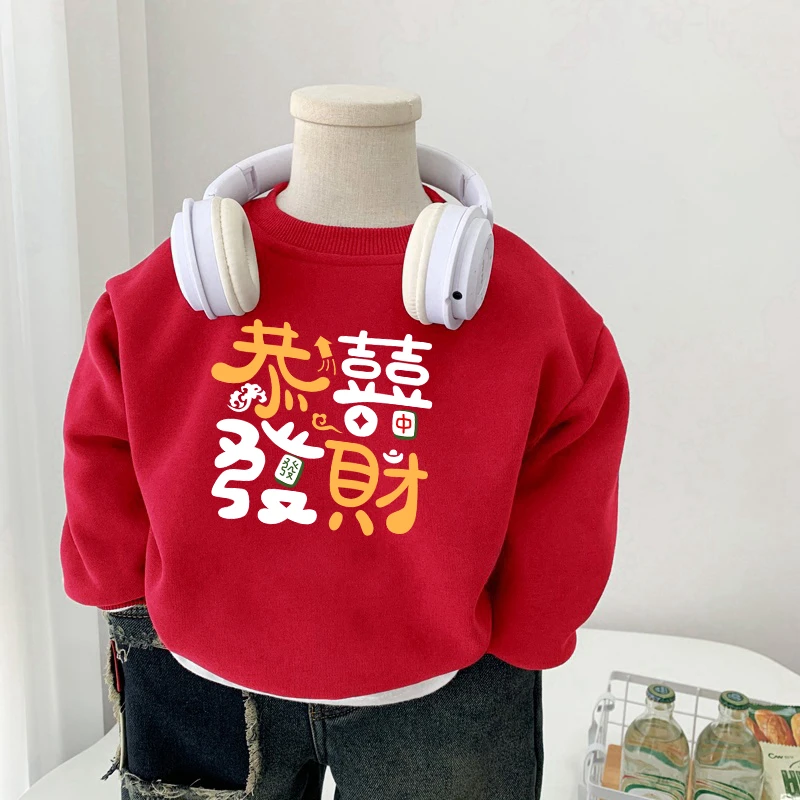 男童2025新年装蛇年本命年卫衣儿童加绒款一体绒中国风童装上衣服