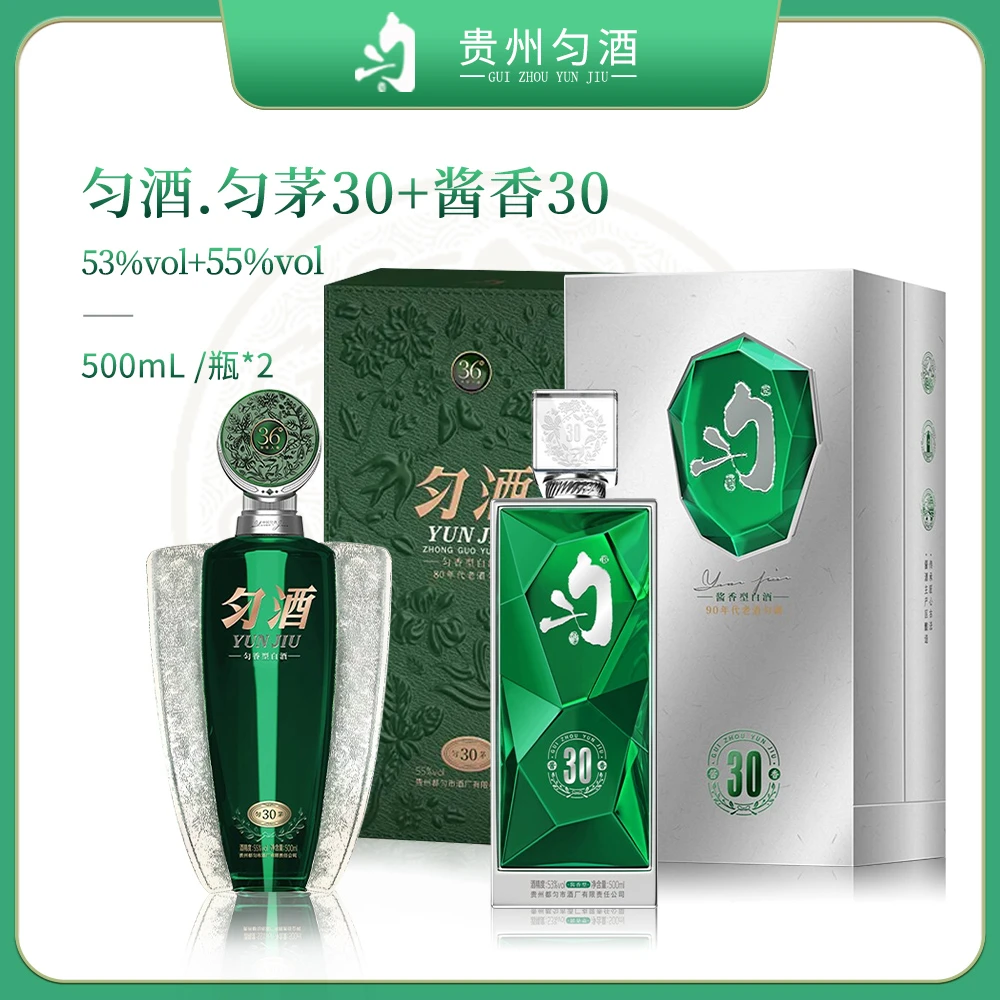 匀酒高端组合酒 匀香型酱香型【酒水节】优级白酒55度500ml