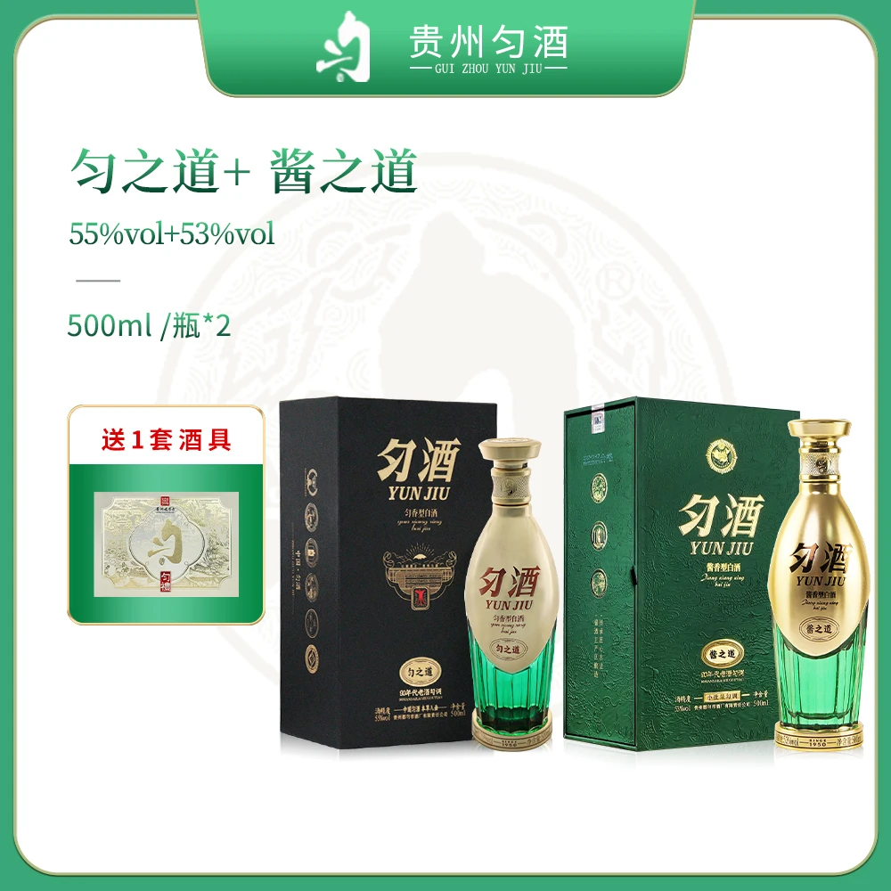 匀酒匀之道匀香型55度500ML【酒水节】白酒酱之道酱香型53度500ML