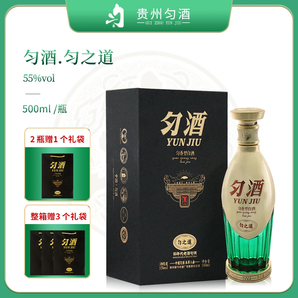 匀酒匀之道 90年代老酒勾调【晚会同款】匀香型白酒55度500ML