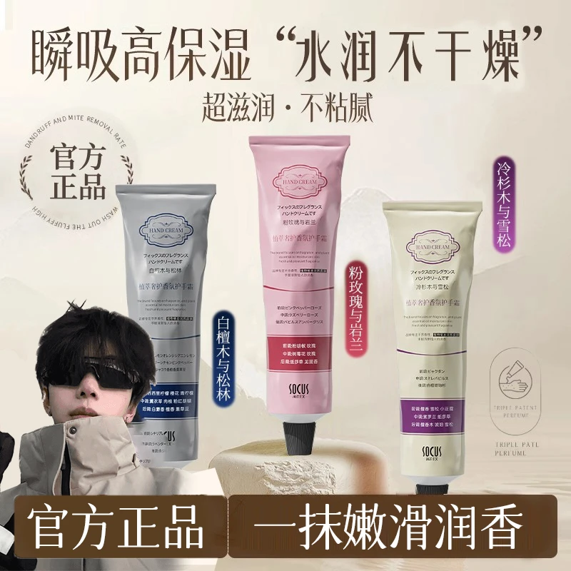 【東來优选】护手霜保湿滋润不油腻淡化手纹粗糙防干裂男女官方正品